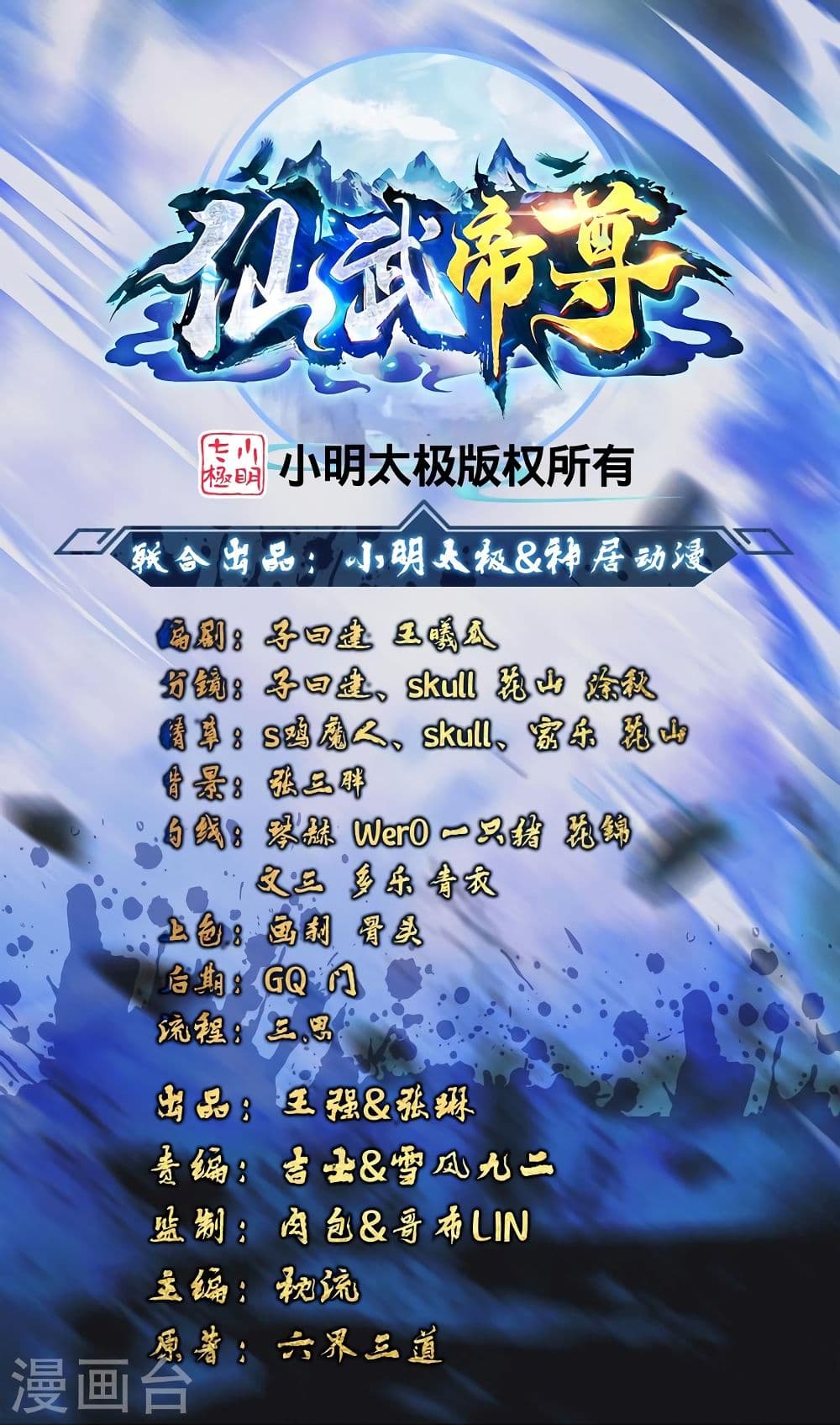 Banished Disciple's Counterattack 345 02